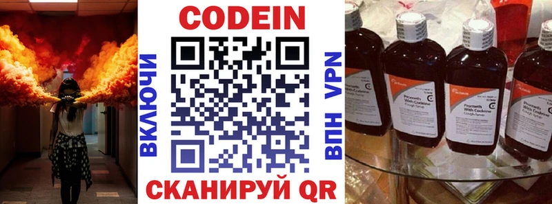 Купить закладки  Костомукша  Кодеиновый сироп Lean Purple Drank 
