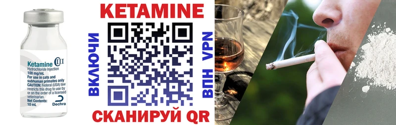 Купить где  Костомукша  Кетамин VHQ 
