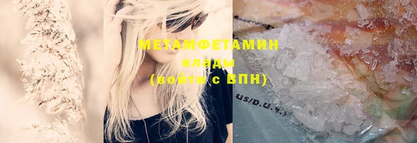 мяу мяу кристалл Бронницы