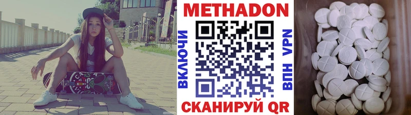 МЕТАДОН methadone  Купить где  Костомукша 